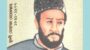 বঙ্গবন্ধু মুনশী মোহাম্মদ মেহেরুল্লাহ পাদ্ৰিদের অপপ্ৰচার থামাতে মাঠে নামেন