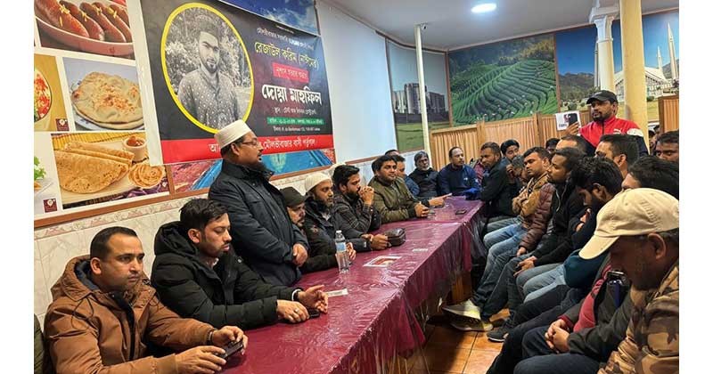 নাঈম হত্যার প্রতিবাদে পর্তুগালে প্রতিবাদ ও দোয়া মাহফিল অনুষ্ঠিত