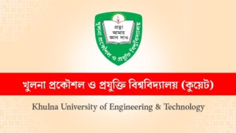 মামলা দায়ের, ছাত্রলীগের দু’গ্রুপের সংঘর্ষ, কুয়েটে ২১ শিক্ষার্থী বহিষ্কার