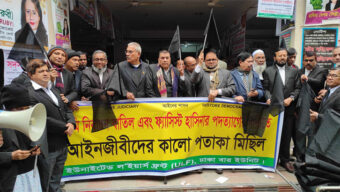 নির্বাচন বাতিল দাবিতে আইনজীবীদের কালো পতাকা মিছিল