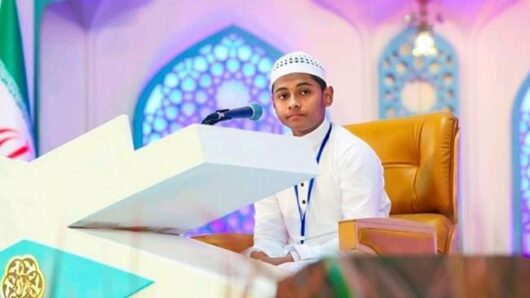 ইরানে অনুষ্ঠিত আন্তর্জাতিক কুরআন প্রতিযোগিতায় বাংলাদেশের হাফেজ বশির আহমাদ প্রথম স্থান অর্জন
