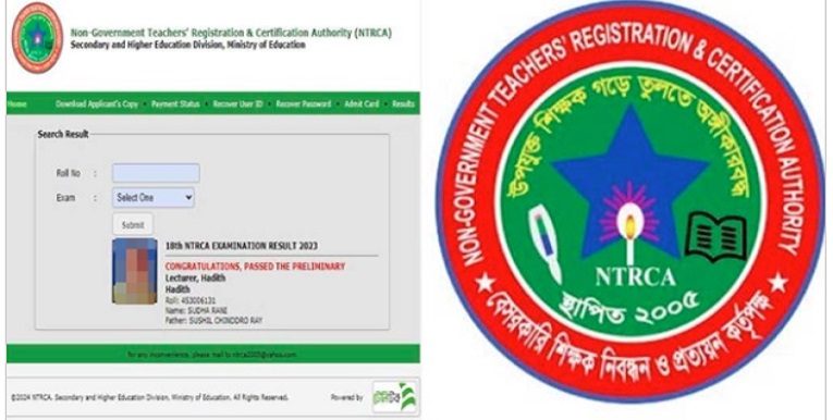 সুধা রানী হবেন হাদিসের প্রভাষক! দায় কার ? কম্পিউটার অপারেটরের ভুলের কারণেই এ পরিস্থিতি ? প্রার্থীর ভুলের কারণ ?