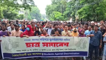 কোটা বাতিলের প্রজ্ঞাপন বহাল চেয়ে বিক্ষোভ