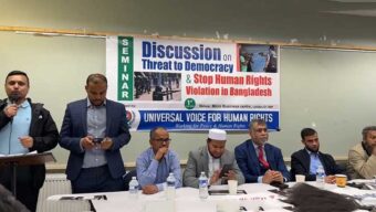 বাংলাদেশে মানবাধিকার লঙ্ঘনের প্রতিবাদে লন্ডনে সেমিনার অনুষ্ঠিত