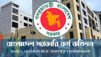৪৯তম বিশেষ বিসিএসের চূড়ান্ত গেজেট প্রকাশ :  প্রথম স্থান অধিকারীসহ বাদ ৫৭ জন