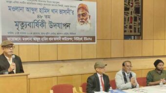 নিউইয়র্কে ভাসানী ফাউন্ডেশনের আলোচনা সভা : নতুন প্রজন্মের কাছে তুলে ধরার আহ্বান