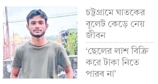 তানভীরের সঙ্গে মৃত্যু হয় বাবার স্বপ্নেরও
