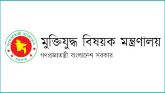 জুলাই গণঅভ্যুত্থানের তথ্যচিত্রে ‘ত্রুটি’র বিষয়ে মুক্তিযুদ্ধ মন্ত্রণালয়ের দুঃখ প্রকাশ