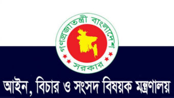 সুপ্রিম কোর্ট সচিবালয় স্থানান্তরের পদক্ষেপ, দুই সচিবকে লিগ্যাল নোটিশ
