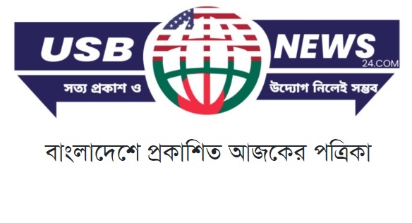 সোমবার, ১১ আগস্ট ২০২৫