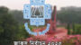 জাকসু নির্বাচন: বিভিন্ন পদে জয়ী যাঁরা