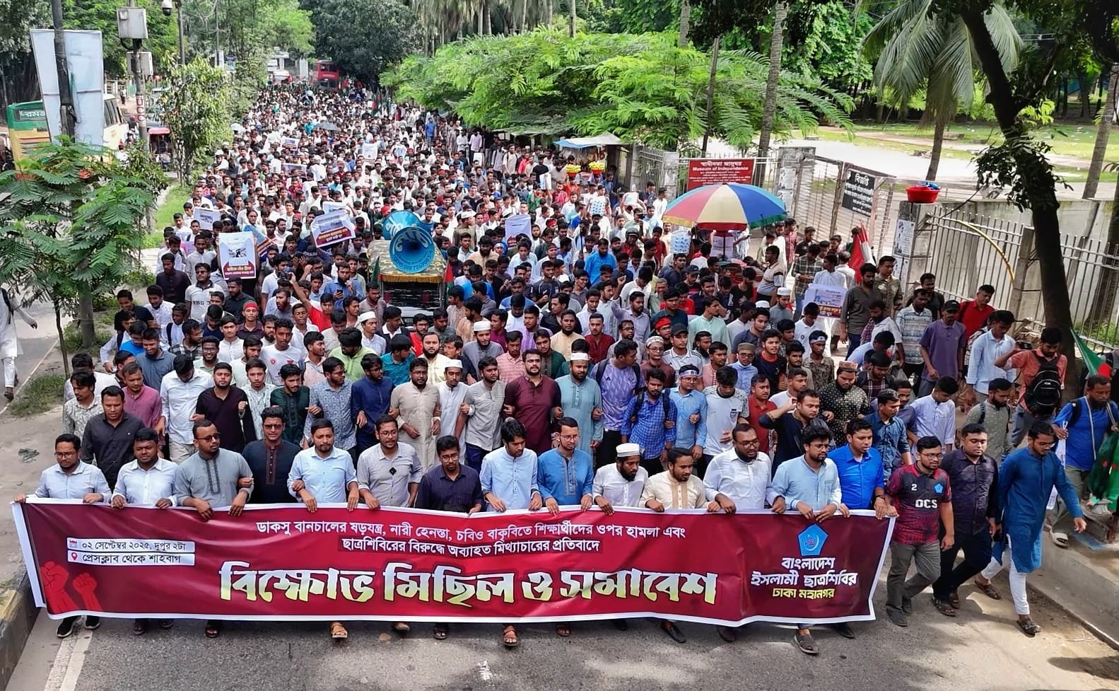 ডাকসু বানচালের ষড়যন্ত্র, নারী হেনস্তাসহ চার ইস্যুতে রাজধানীতে ছাত্রশিবিরের বিক্ষোভ