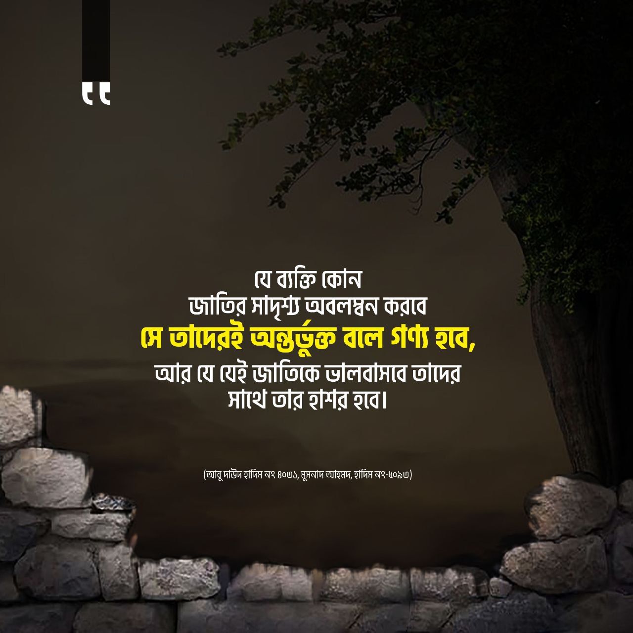 প্রতিকূল ও অনুকূল পরিস্থিতিতে