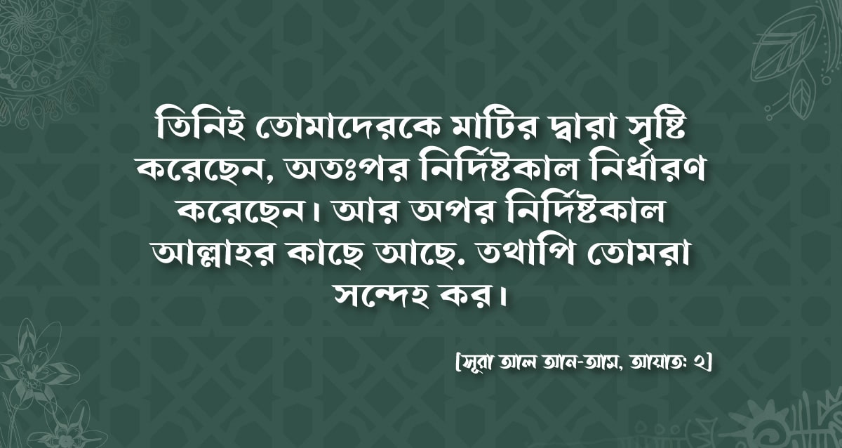 মুসলমানের গুণ