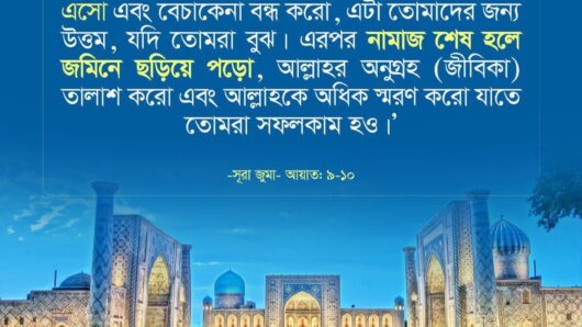 আল্লাহর সন্তুষ্টি লাভের ২০টি সহজ আমল