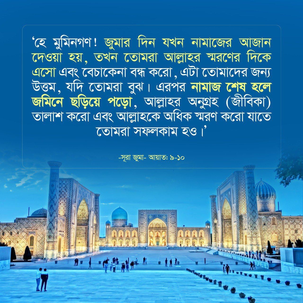 আল্লাহর সন্তুষ্টি লাভের ২০টি সহজ আমল