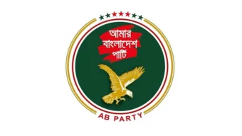 জুলাই গণ-অভ্যুত্থান নিয়ে এবি পার্টি আয়োজিত  আলোচনা সভা : জুলাই বিপ্লব হয়েছে সংবিধান সংস্কারের জন্য