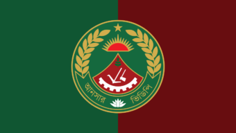 সংসদ নির্বাচনে জননিরাপত্তা ও শৃঙ্খলা নিশ্চিতকরণে ভোটকেন্দ্রে সাহসিকতার সঙ্গে দায়িত্ব পালনের আনসার ডিজির নির্দেশ