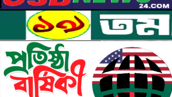 সকল সম্মানিত পাঠকদের শুভেচ্ছা