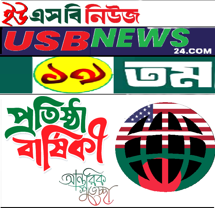 সকল সম্মানিত পাঠকদের শুভেচ্ছা