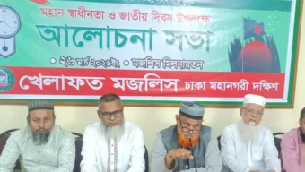 ভোটের কালি মোছার আগেই বিএনপি গড়িমসি শুরু করেছে : খেলাফত মজলিস