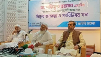 সিলেটে জামায়াত আমির : বুকে চাপ নিয়ে নির্বাচন মেনে নিয়েছি , সংবিধান পরিবর্তন ও সংশোধন জাতির দাবি