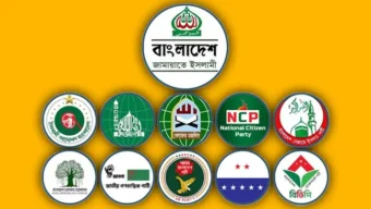 গণভোটের রায় বাস্তবায়নে ১১ দলীয় ঐক্যের ৭ দিনের কর্মসূচি ঘোষণা