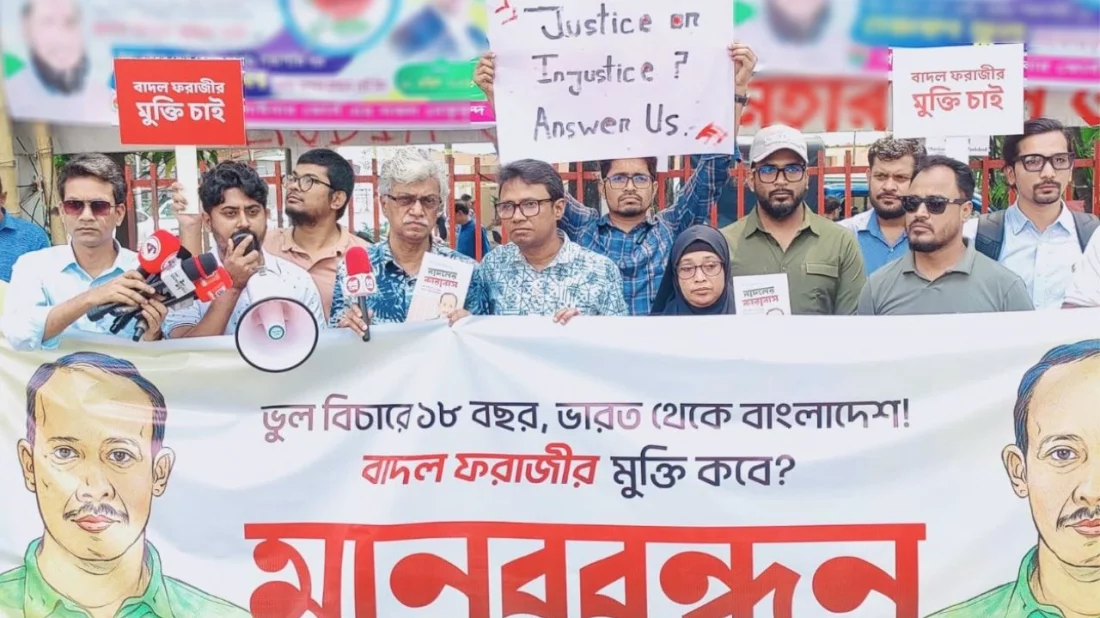 সাজা শেষ হলেও মিলছে না মুক্তি ‘নির্দোষ’  বাদল ফরাজীর ,  কারামুক্তিতে ৭ দিনের আলটিমেটাম