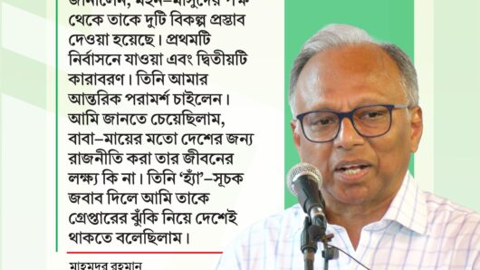 মন্তব্য প্রতিবেদন : এক-এগারোর দুঃসময় ভোলা যাবে না