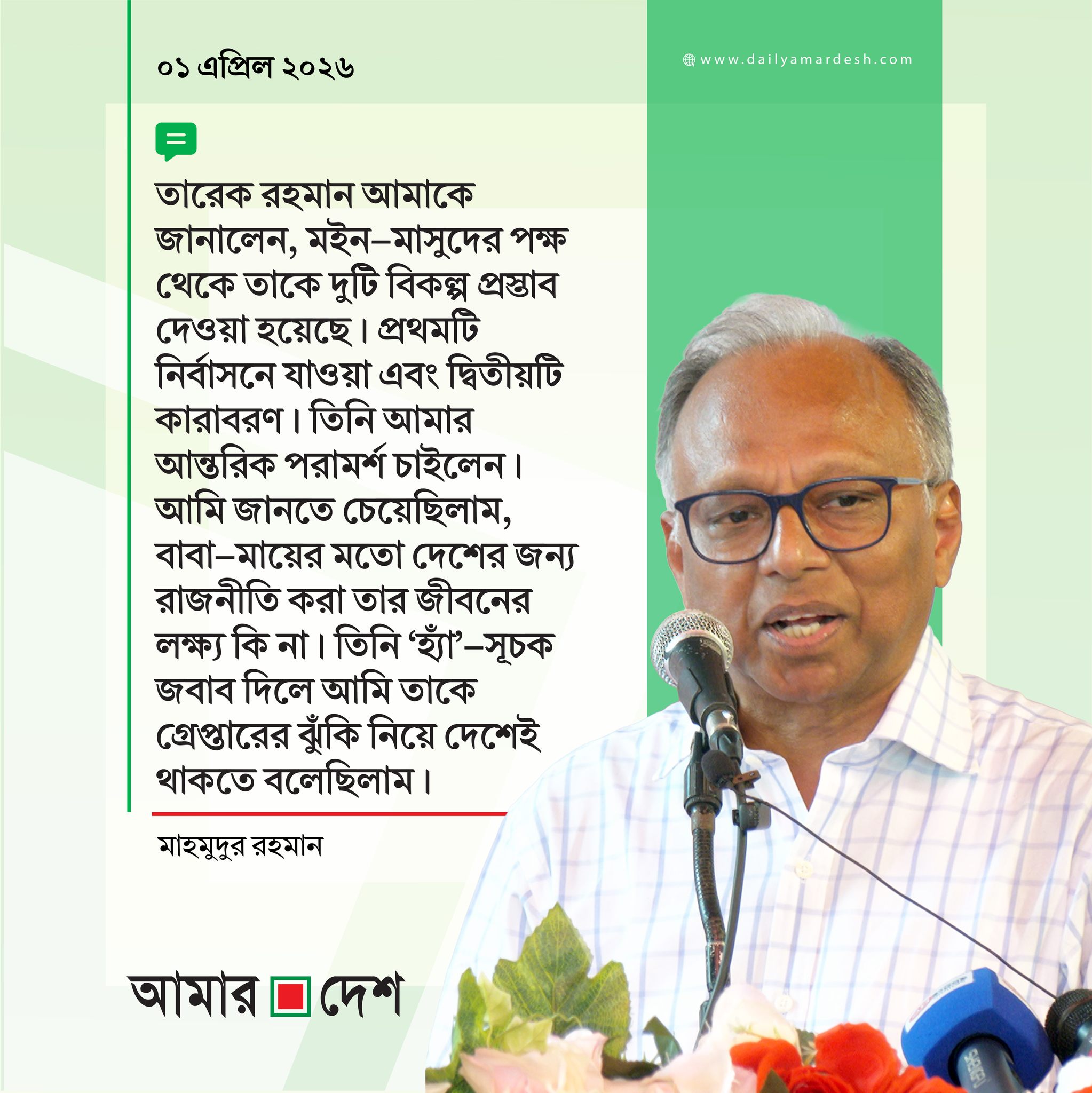 মন্তব্য প্রতিবেদন : এক-এগারোর দুঃসময় ভোলা যাবে না