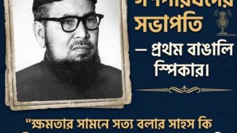 মৌলভী তমিজউদ্দীন খান: সাধারণ কৃষক পরিবারের সন্তান , পাকিস্তানের আইনসভার স্পিকার