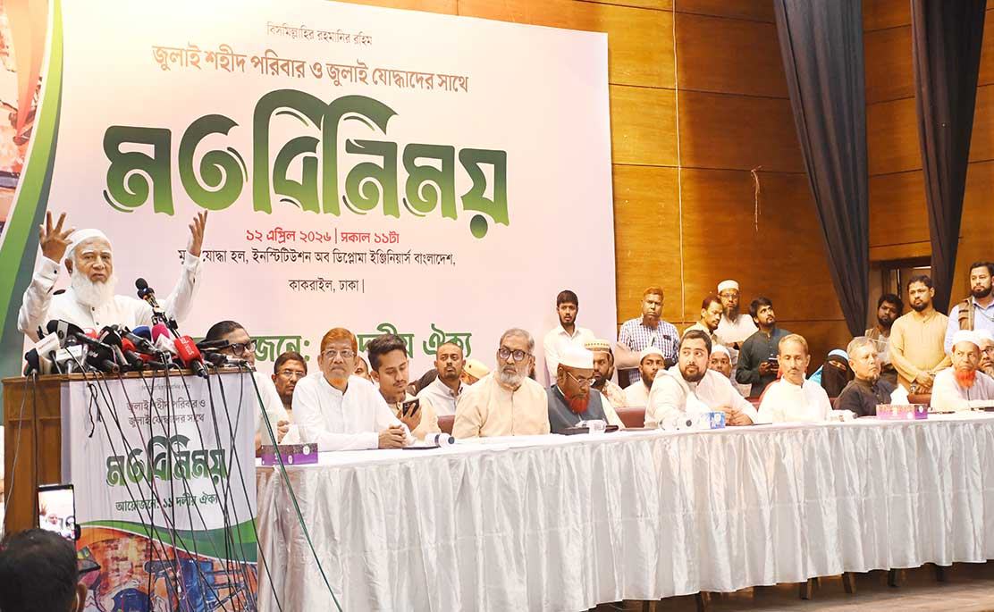 জুলাইয়ের শহীদ পরিবার ও যোদ্ধাদের সঙ্গে এক মতবিনিময় সভা : যা বললেন  জুলাই শহীদ পরিবার , জুলাই যোদ্ধা  ও রাজনৌতিক নেতারা