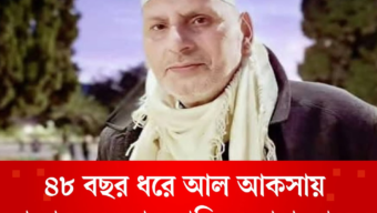 ৪৮ বছর ধরে আল আকসায় আজান দেওয়া মুয়াজ্জিন মারা গেছেন