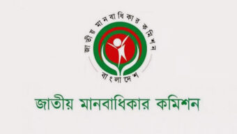 খোলাচিঠি লিখে পদত্যাগ করেছেন জাতীয় মানবাধিকার কমিশনের সব সদস্য