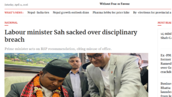 নেপালে স্ত্রীকে নিয়োগ দিয়ে বরখাস্ত মন্ত্রী