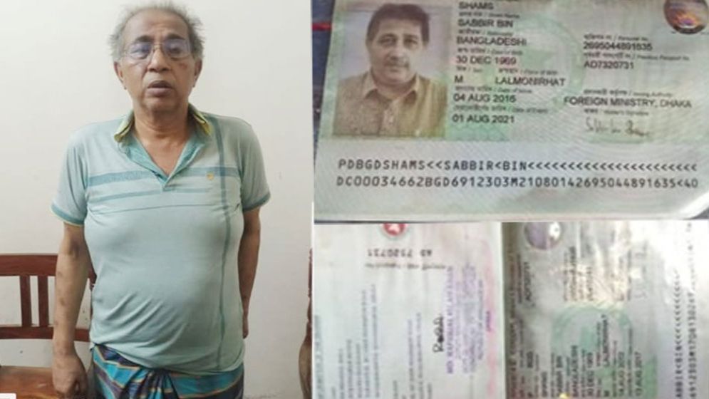 সাতটি পাসপোর্টসহ বাংলাদেশে    প্রবেশের সময় সীমান্তে আটক পররাষ্ট্র মন্ত্রণালয়ের সাবেক ডিজি