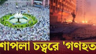 শাপলা চত্ত্বর হত্যাকাণ্ডে  শুধু ঢাকায় ৩২ জনকে হত্যার প্রমাণ পেয়েছে তদন্ত সংস্থা: চিফ প্রসিকিউটর