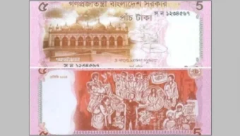 নতুন ডিজাইন ও সিরিজের ৫ টাকা মূল্যমানের নোট বাজারে আনছে বাংলাদেশ ব্যাংক