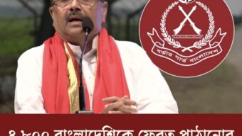 ৪,৮০০ বাংলাদেশিকে ফেরত পাঠানোর দাবি শুভেন্দুর, তথ্য নাকচ বিজিবির
