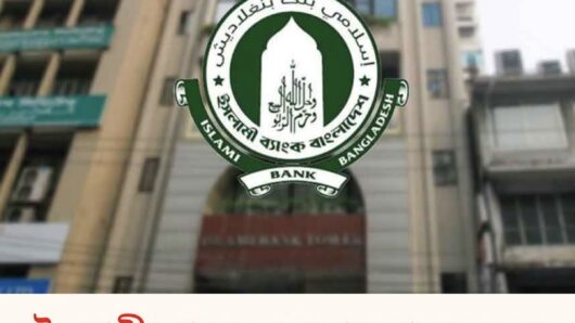 ইসলামী ব্যাংকের পর্ষদ ভেঙে প্রশাসক বসাল বাংলাদেশ ব্যাংক, আমানতকারীদের মধ্যে আতঙ্ক