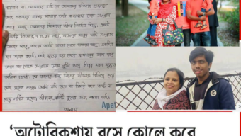 আনাসের গল্প কেবল একটি পরিবারের শোকগাথা নয়; এটি একটি অসমাপ্ত স্বপ্ন