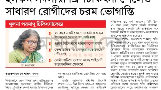 ইসকন সদস্যরা ফ্রি চিকিৎসা পেলেও সাধারণ রোগীদের চরম ভোগান্তি
