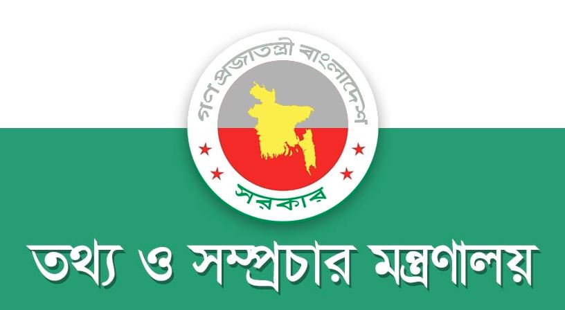 সাংবাদিকদের নিবন্ধন ও ন্যূনতম শিক্ষাগত যোগ্যতা নির্ধারণে আইন সংশোধনের প্রস্তাব
