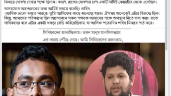 ১ দফার ঘোষণার খসড়া তৈরি করেছিলেন সাদিক কায়েম : মাহফুজ আলম