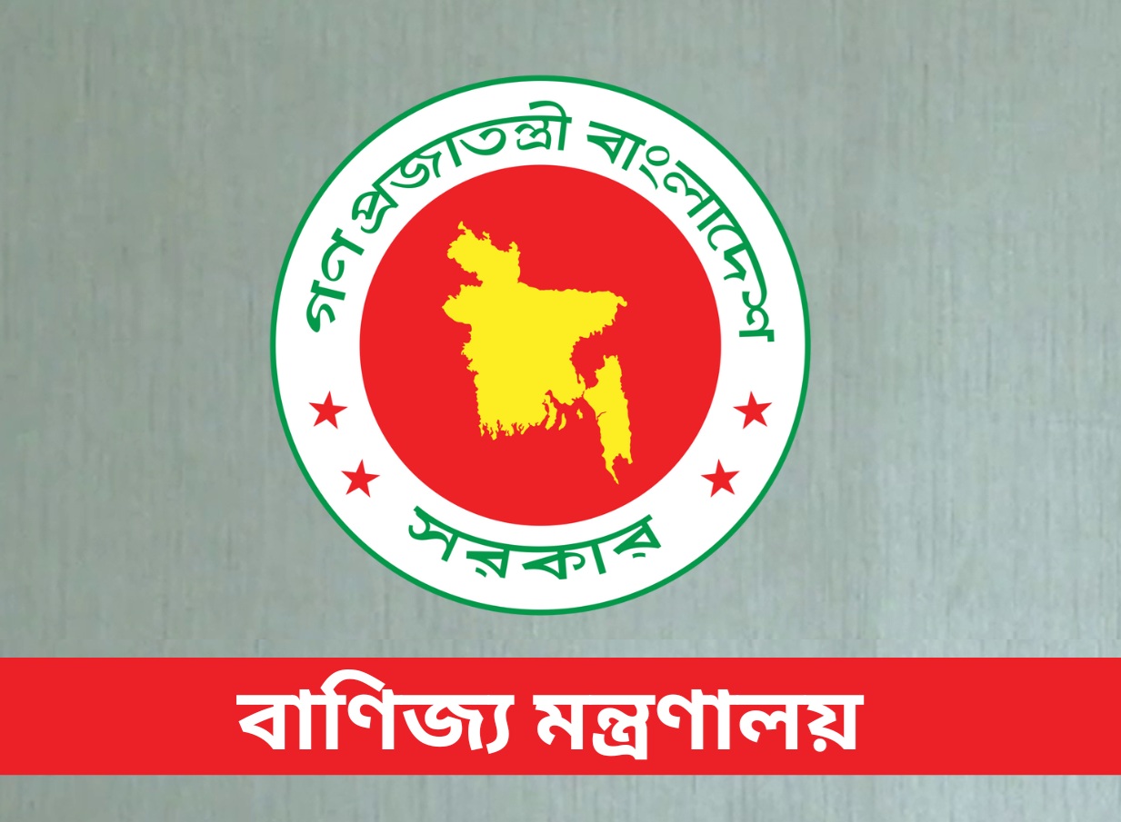 এলডিসি থেকে উত্তরণ টেকসই করতে প্রস্তুতিকাল বাড়াতে চায় সরকার: বাণিজ্যমন্ত্রী