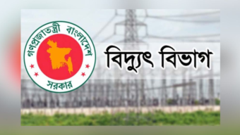 জুন মাসের বিদ্যুৎ বিলে বিভ্রান্তি, ব্যাখ্যা দিলো বিদ্যুৎ বিভাগ
