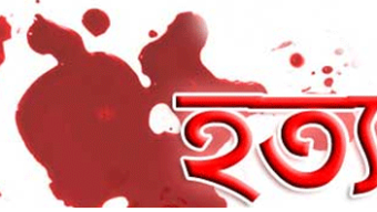 সিলেটে একই পরিবারের ৩ জনের মরদেহ উদ্ধার
