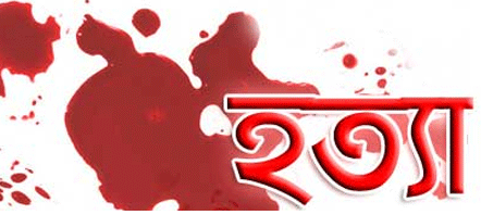 সিলেটে একই পরিবারের ৩ জনের মরদেহ উদ্ধার