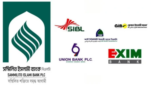 প্রথম দিনে টাকা ফেরত পেলেন সম্মিলিত ইসলামী ব্যাংকের ৬ হাজার গ্রাহক , উৎকণ্ঠা এখনো কাটেনি