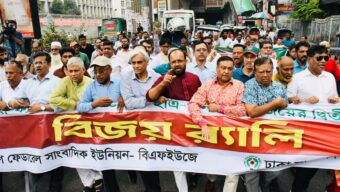 জুলাই গণঅভ্যুত্থানে হত্যাকাণ্ডের বিচার নিশ্চিতের দাবি সাংবাদিক নেতাদের